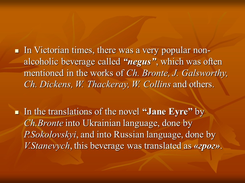 In Victorian times, there was a very popular non-alcoholic beverage called “negus”, which was